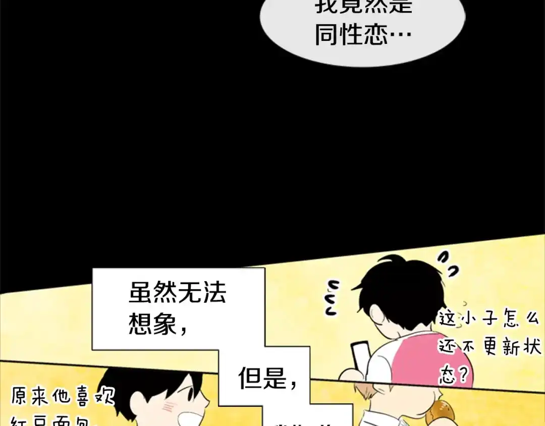 《柠檬味恋人》第13话 最初的心动 第56页