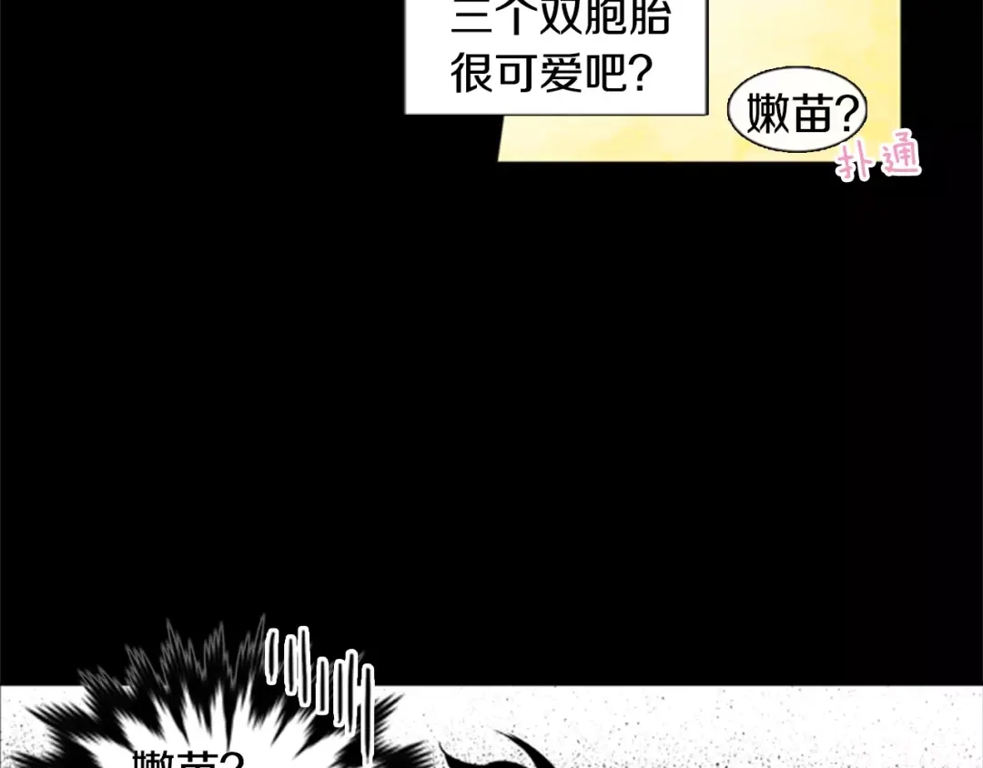 《柠檬味恋人》第13话 最初的心动 第49页