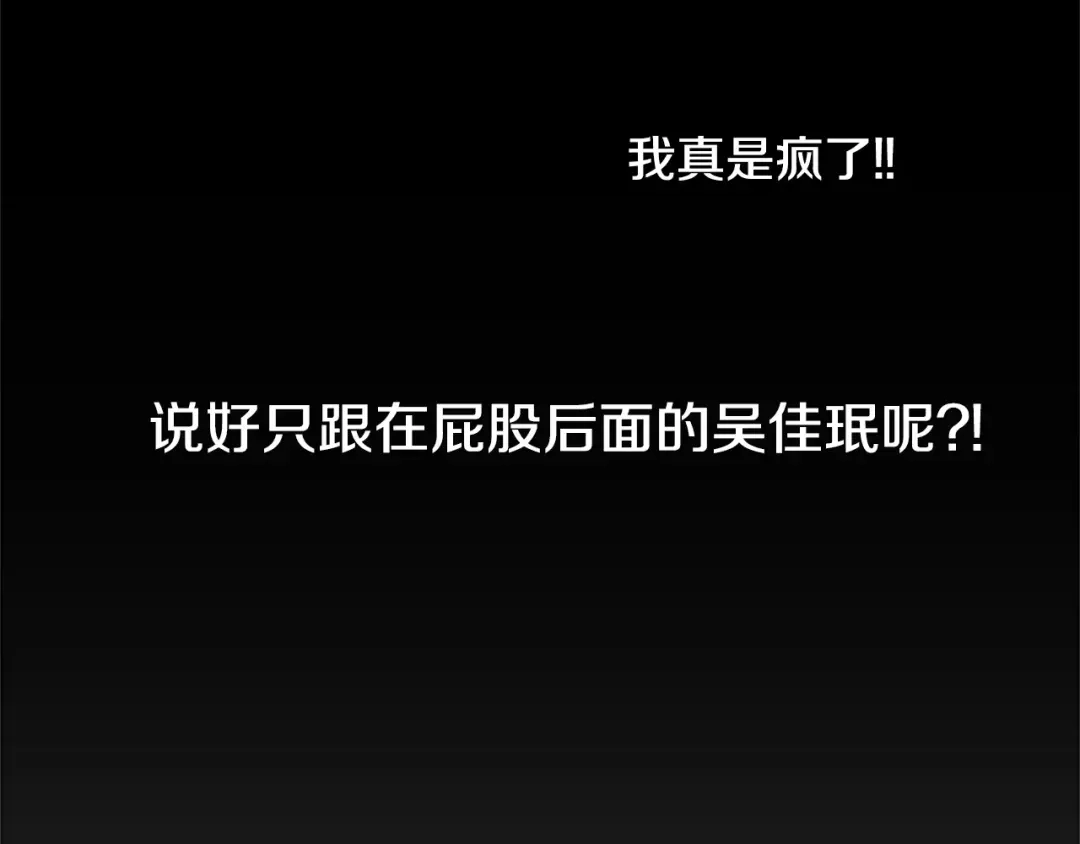 《柠檬味恋人》第13话 最初的心动 第75页
