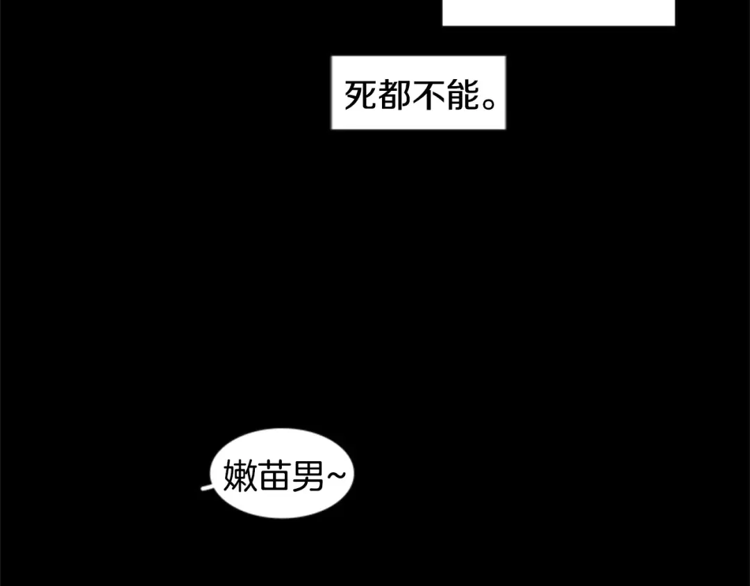 《柠檬味恋人》第13话 最初的心动 第60页