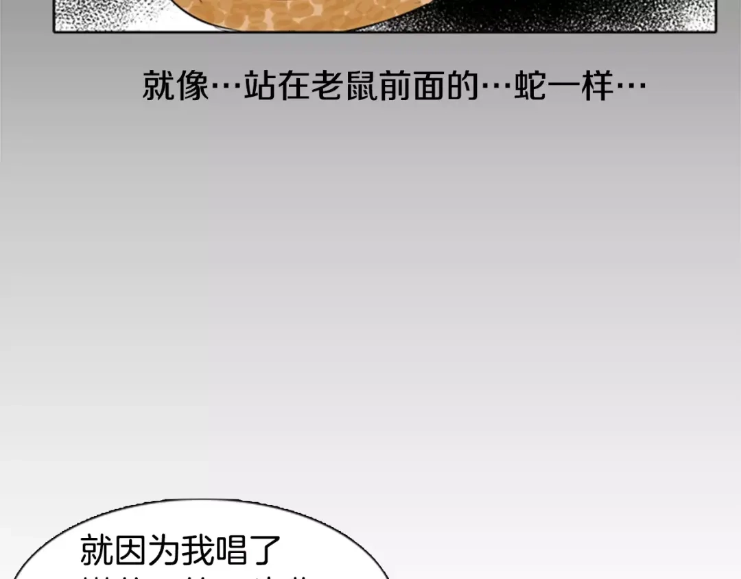 《柠檬味恋人》第13话 最初的心动 第77页