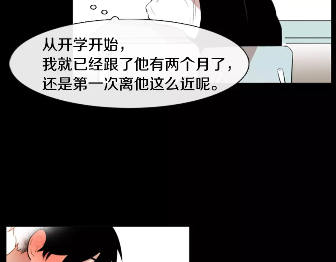 《柠檬味恋人》第13话 最初的心动 第67页