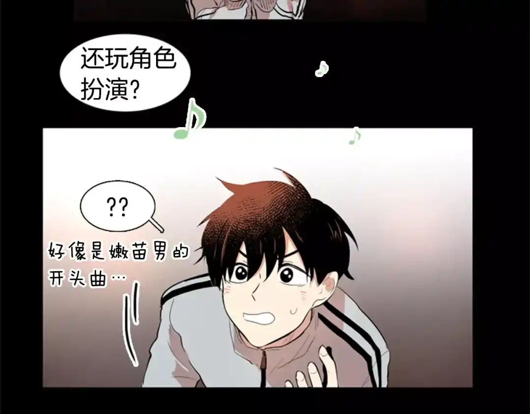 《柠檬味恋人》第13话 最初的心动 第13页