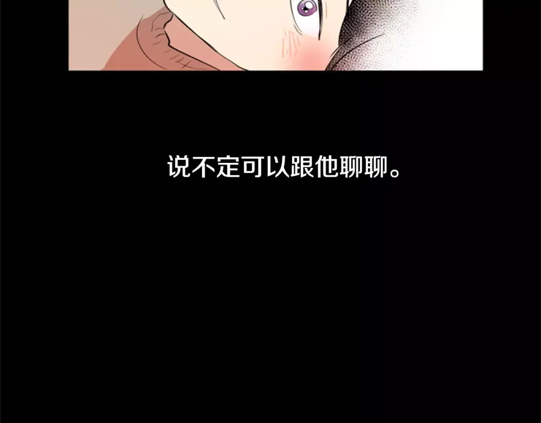 《柠檬味恋人》第13话 最初的心动 第39页