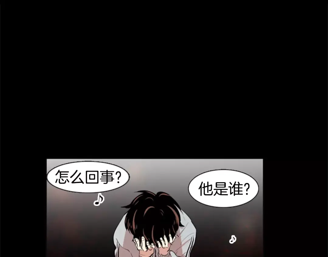 《柠檬味恋人》第13话 最初的心动 第12页