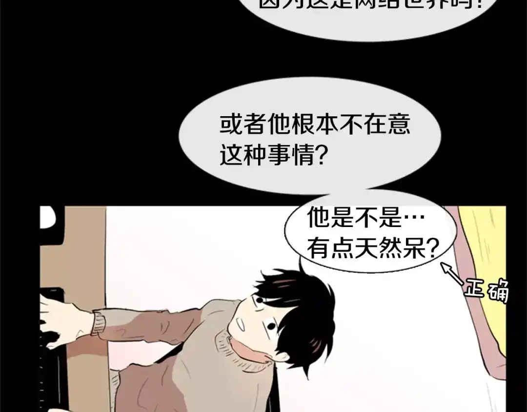 《柠檬味恋人》第13话 最初的心动 第37页