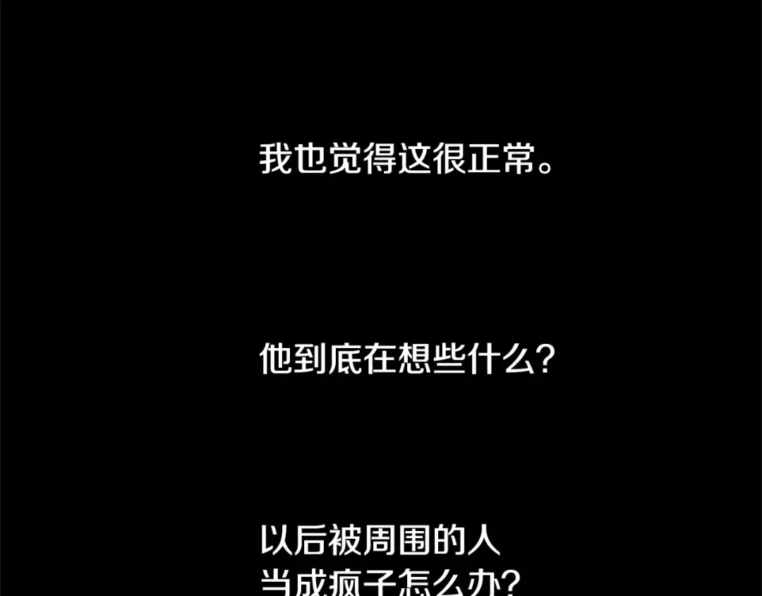 《柠檬味恋人》第13话 最初的心动 第26页