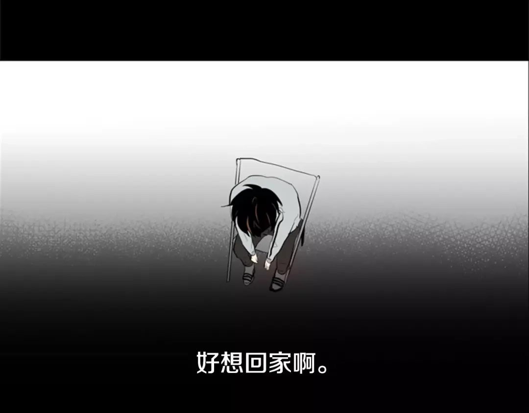 《柠檬味恋人》第13话 最初的心动 第11页