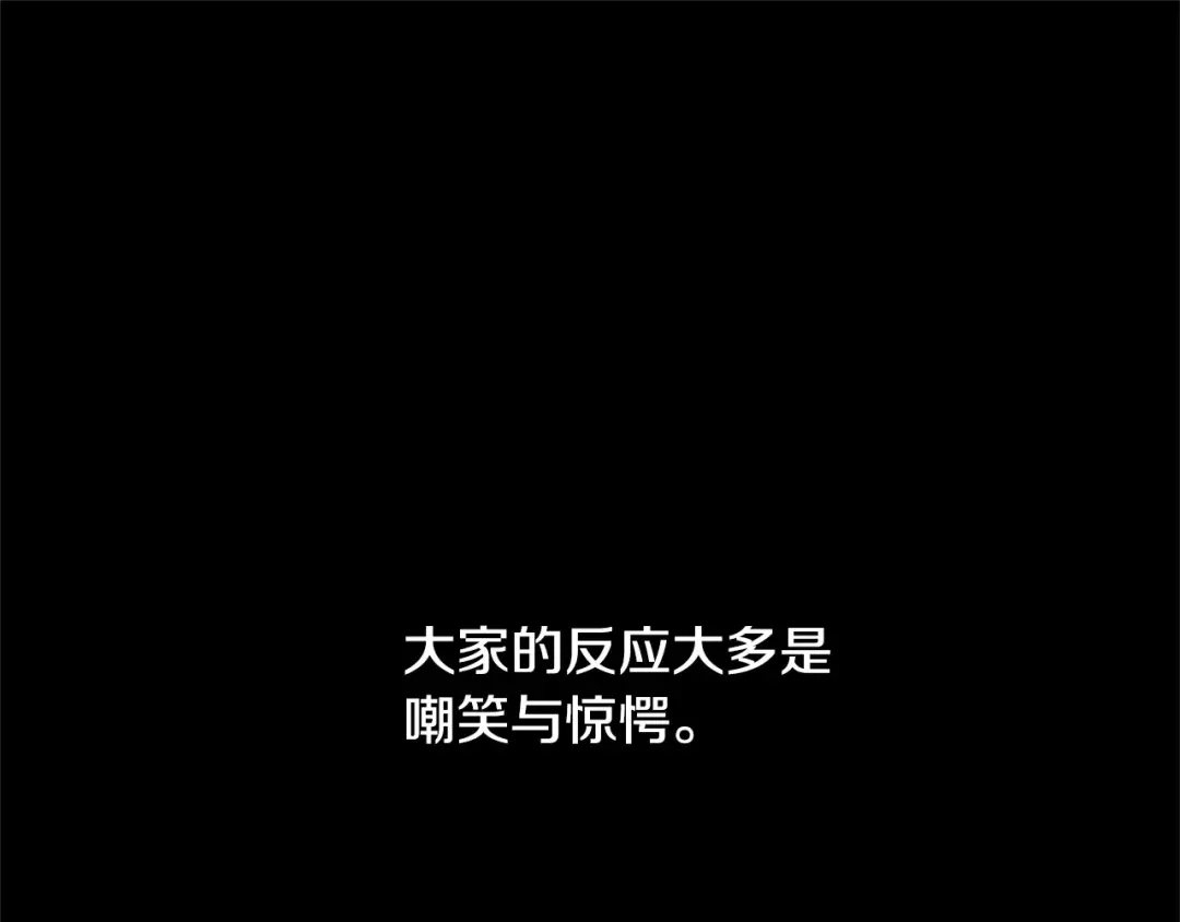 《柠檬味恋人》第13话 最初的心动 第25页