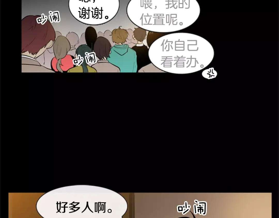 《柠檬味恋人》第13话 最初的心动 第4页
