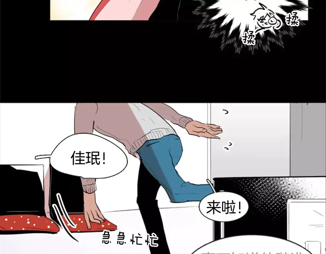 《柠檬味恋人》第13话 最初的心动 第47页
