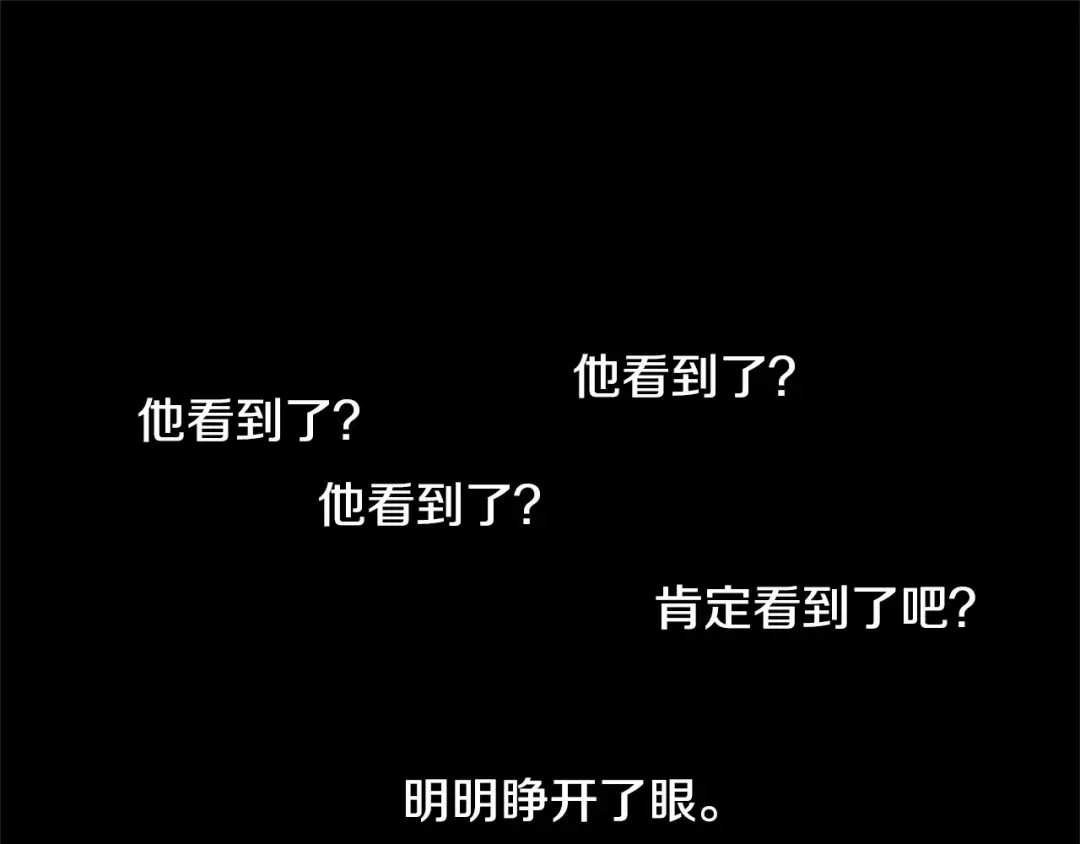 《柠檬味恋人》第13话 最初的心动 第74页