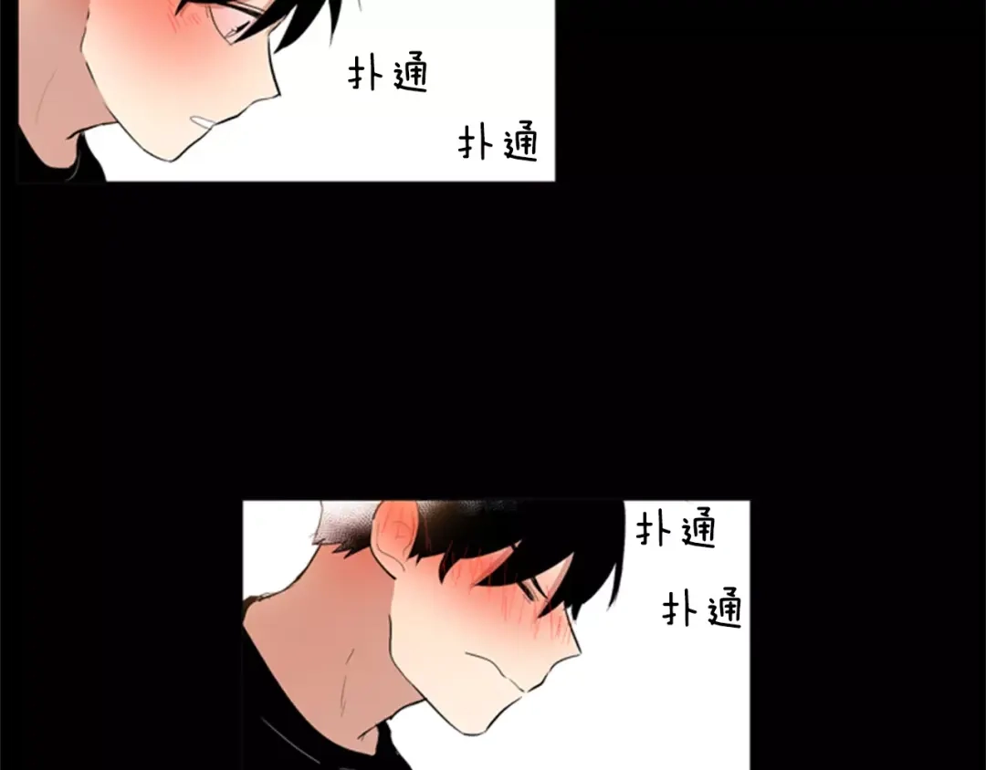 《柠檬味恋人》第13话 最初的心动 第68页