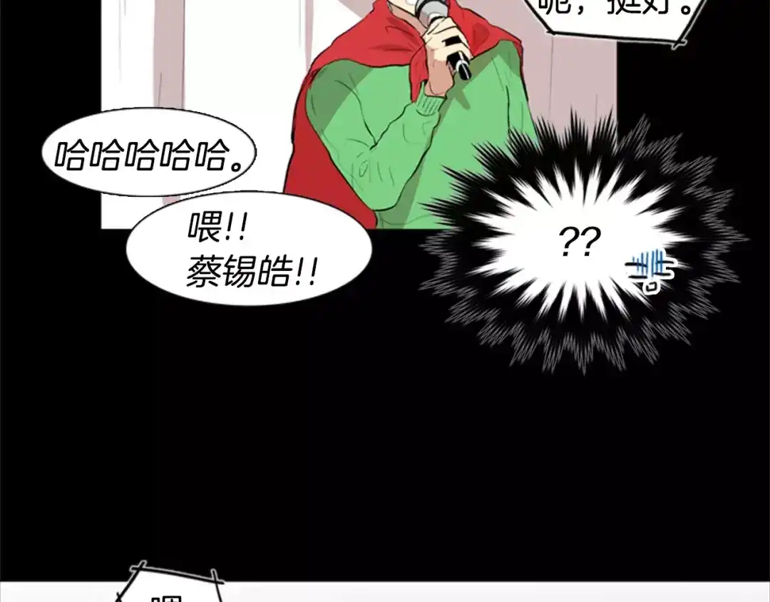 《柠檬味恋人》第13话 最初的心动 第17页
