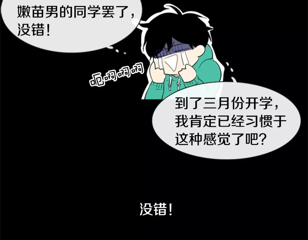 《柠檬味恋人》第13话 最初的心动 第51页