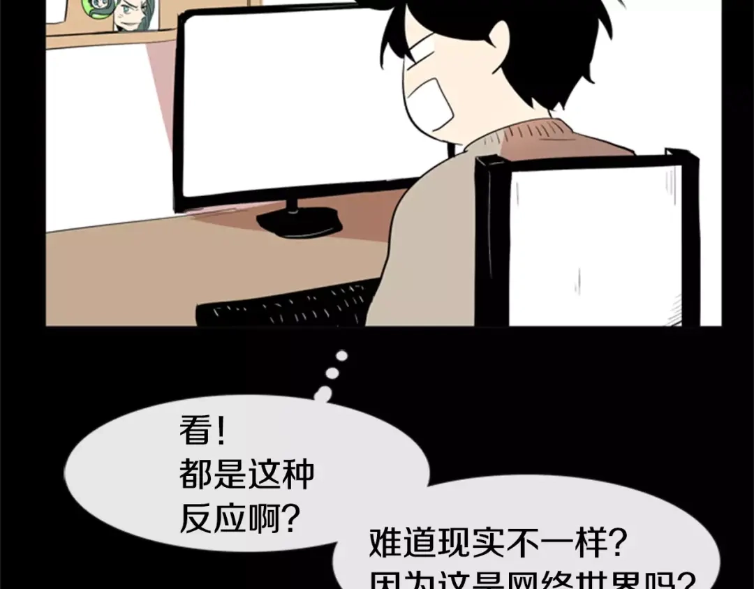 《柠檬味恋人》第13话 最初的心动 第36页