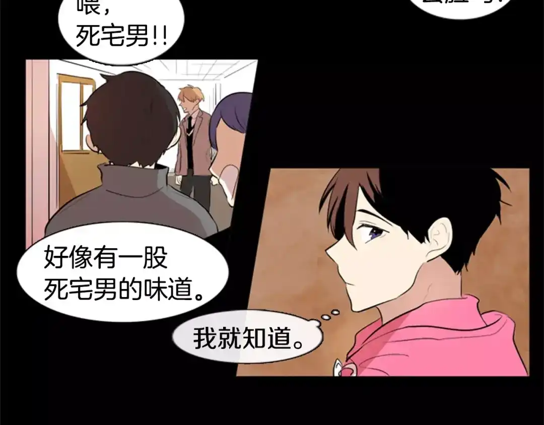 《柠檬味恋人》第13话 最初的心动 第29页