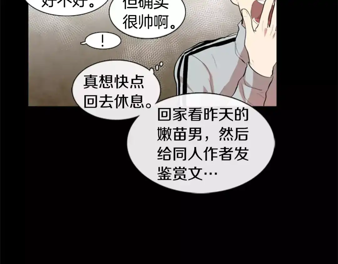 《柠檬味恋人》第13话 最初的心动 第10页