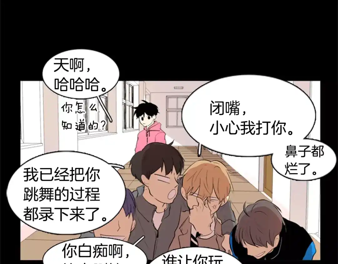 《柠檬味恋人》第13话 最初的心动 第31页