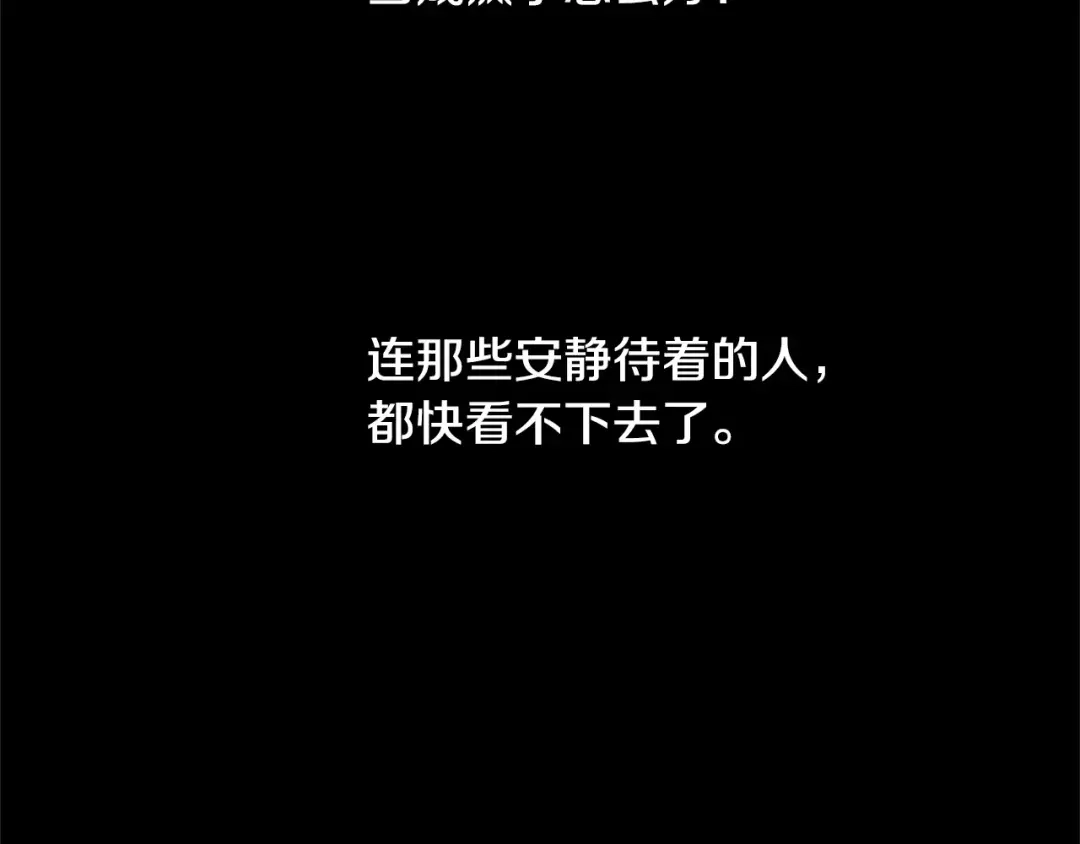 《柠檬味恋人》第13话 最初的心动 第27页