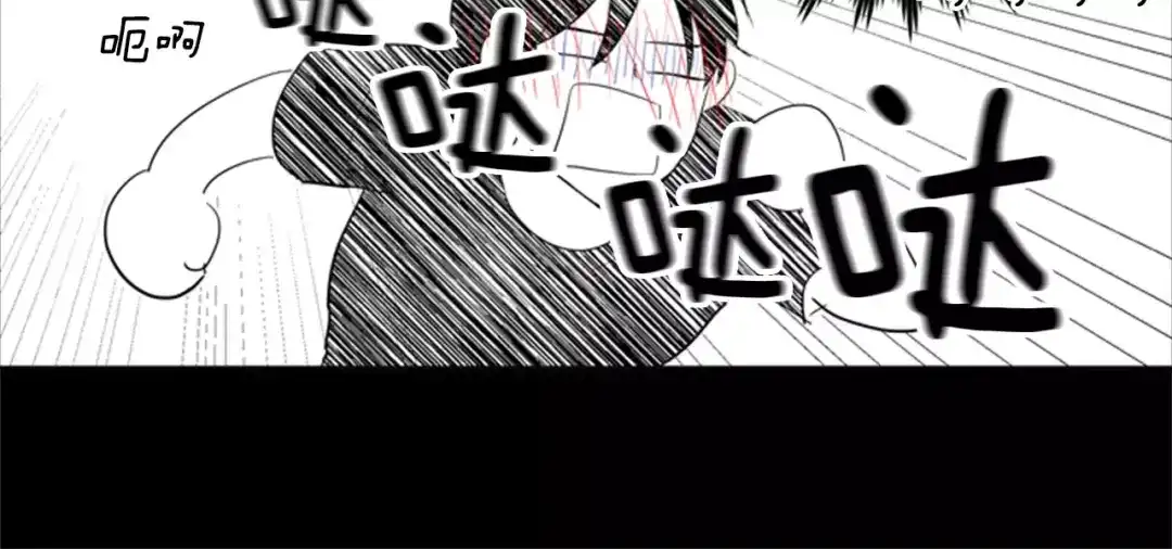 《柠檬味恋人》第13话 最初的心动 第73页