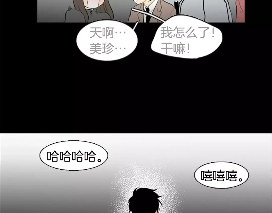 《柠檬味恋人》第13话 最初的心动 第23页