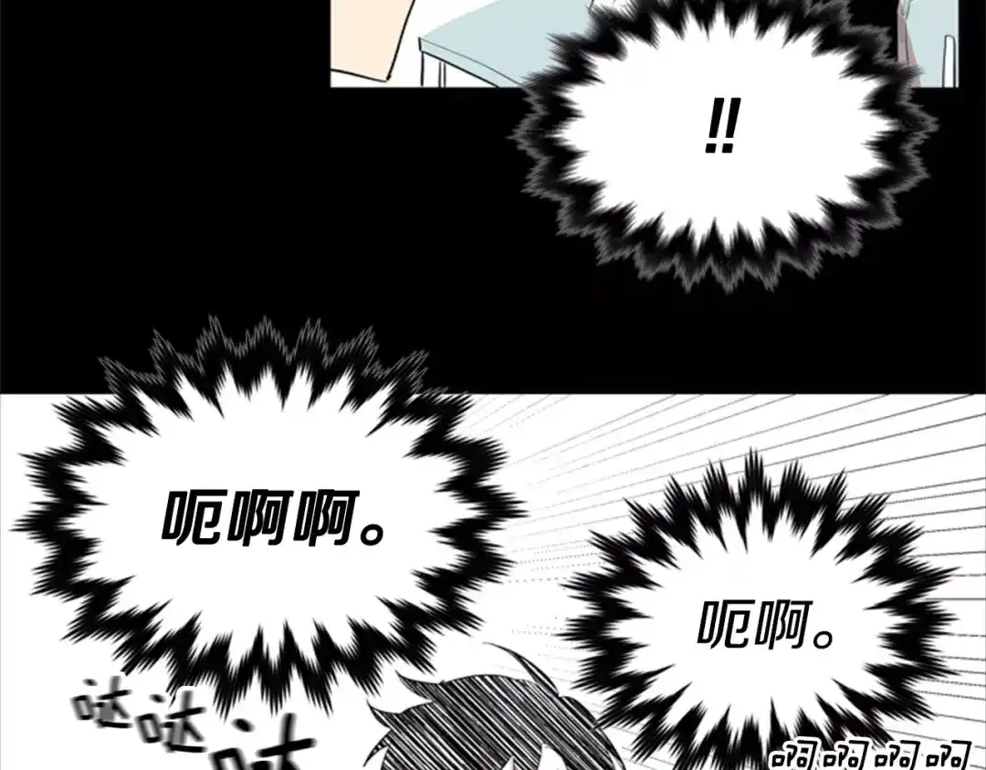 《柠檬味恋人》第13话 最初的心动 第72页