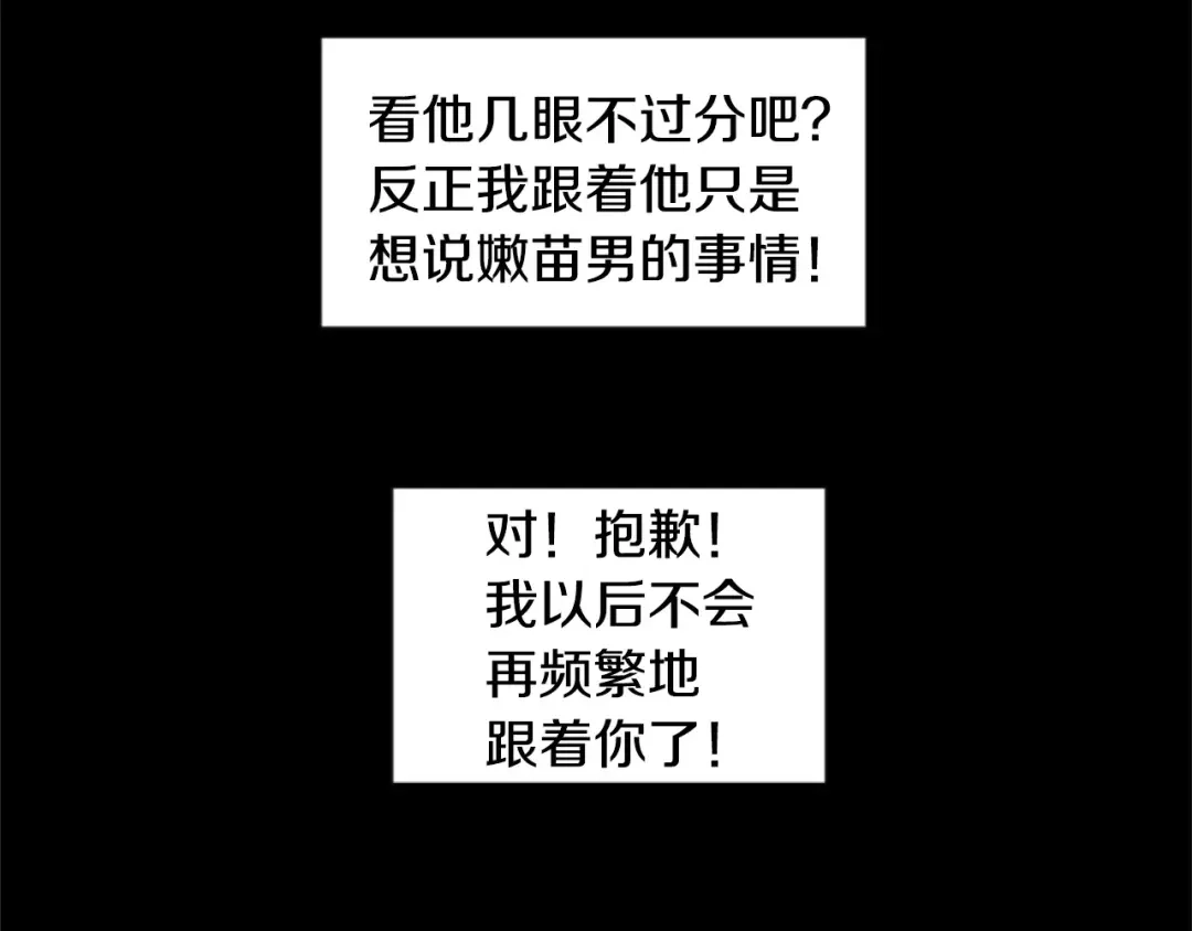 《柠檬味恋人》第13话 最初的心动 第62页
