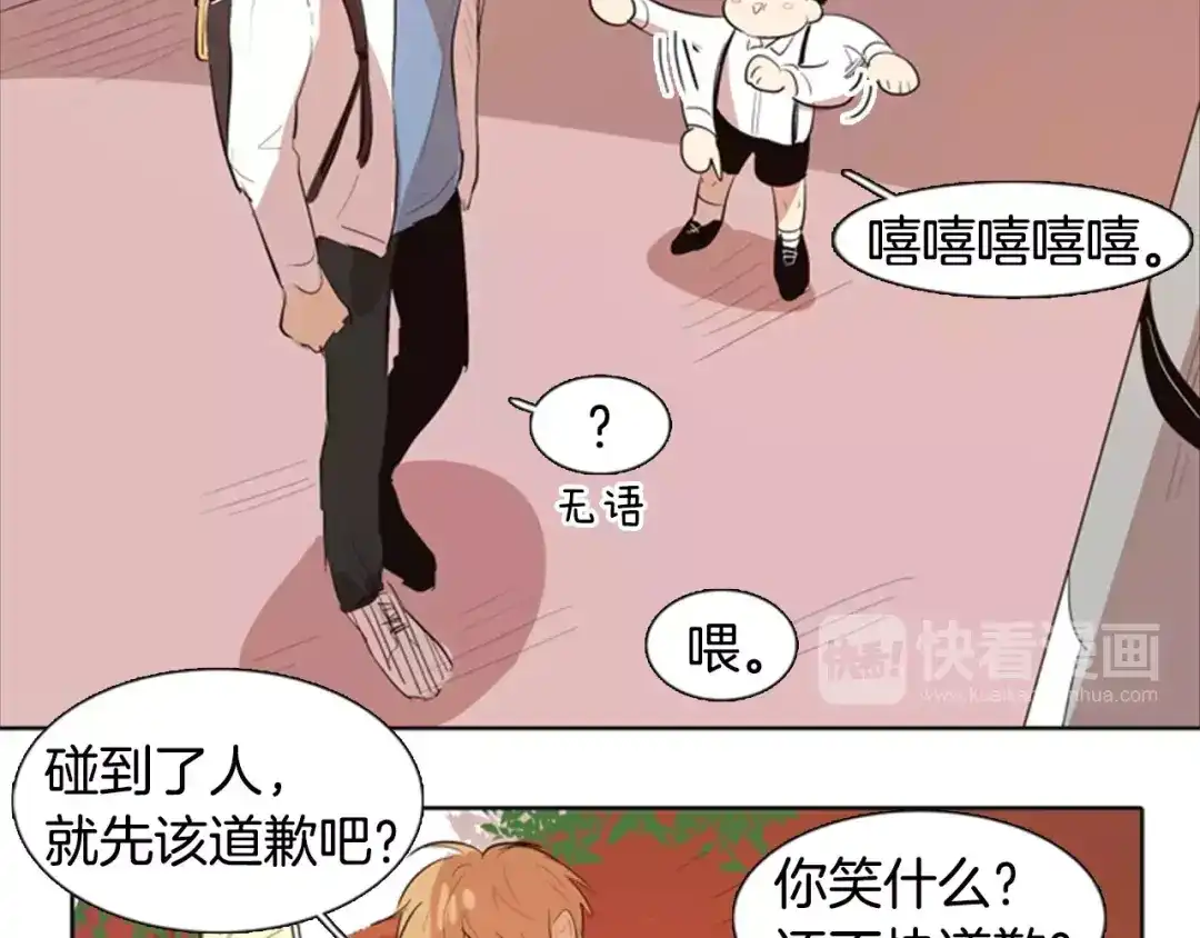 《柠檬味恋人》第14话 难过的时刻 第39页
