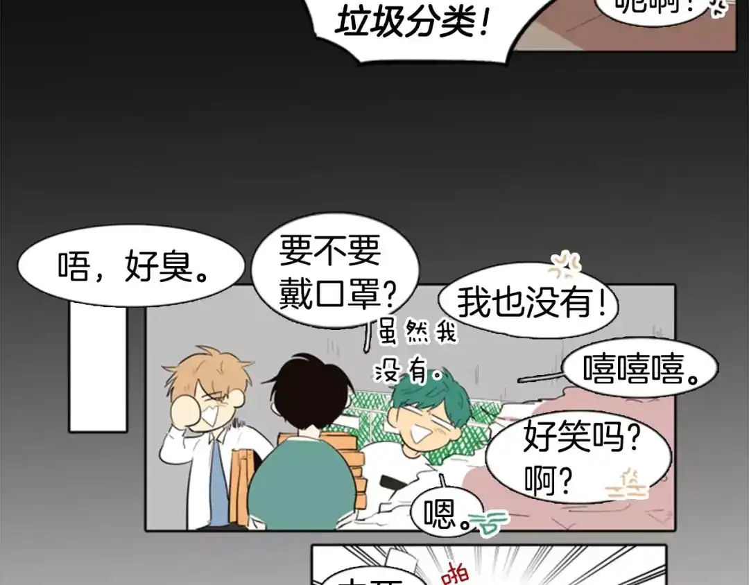 《柠檬味恋人》第14话 难过的时刻 第34页