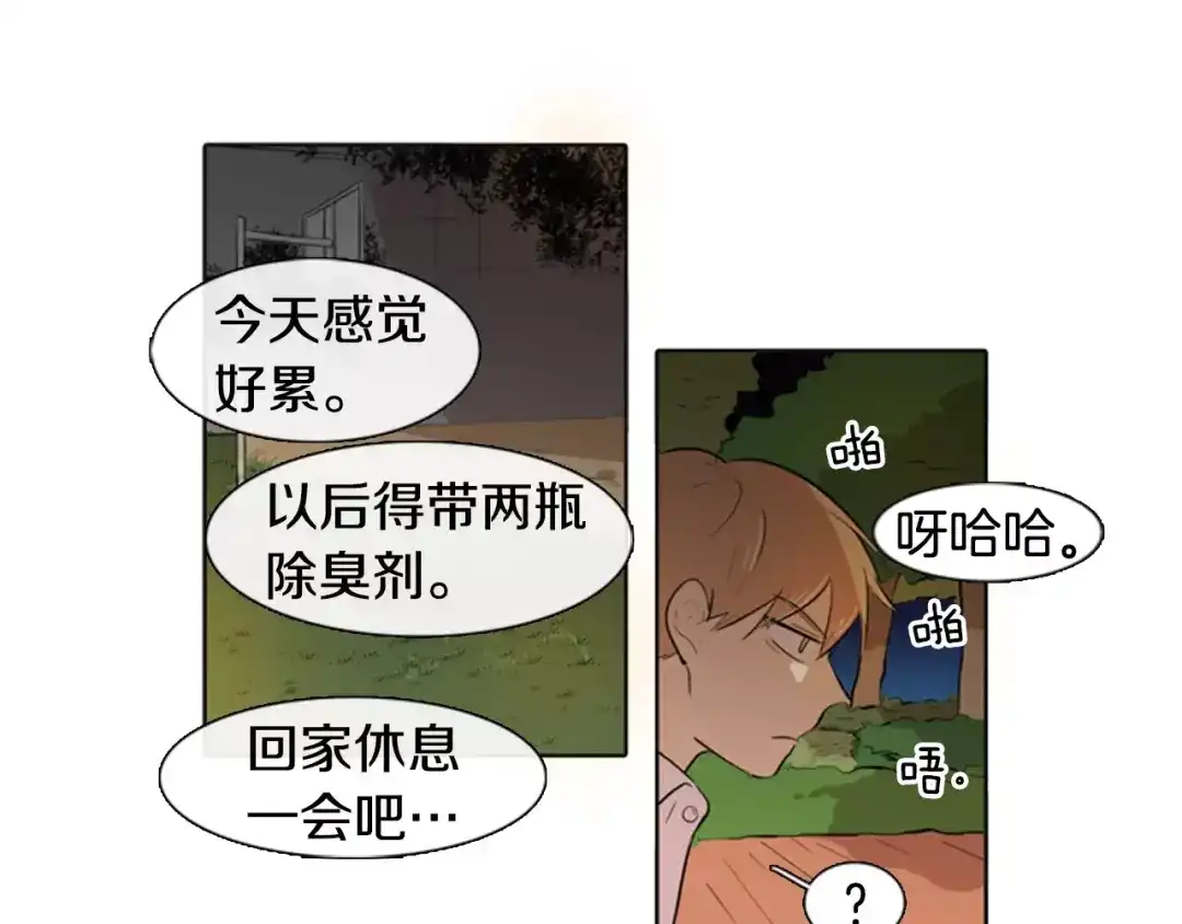 《柠檬味恋人》第14话 难过的时刻 第53页