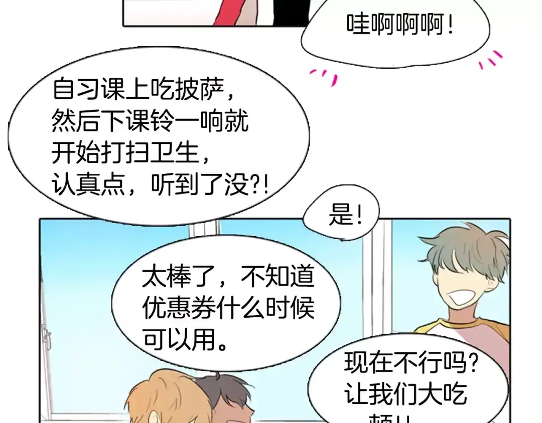 《柠檬味恋人》第14话 难过的时刻 第2页