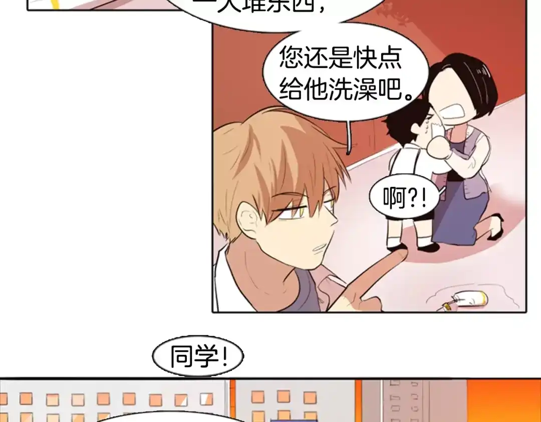 《柠檬味恋人》第14话 难过的时刻 第47页