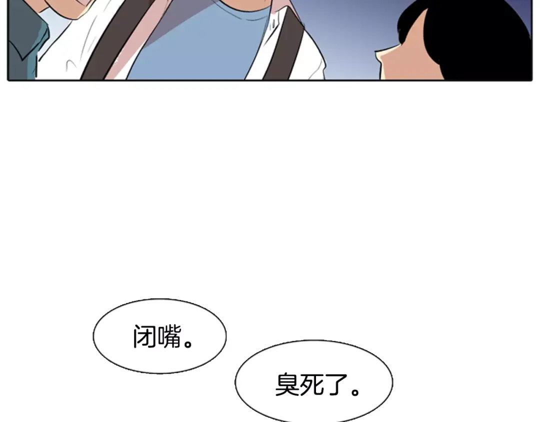 《柠檬味恋人》第14话 难过的时刻 第68页