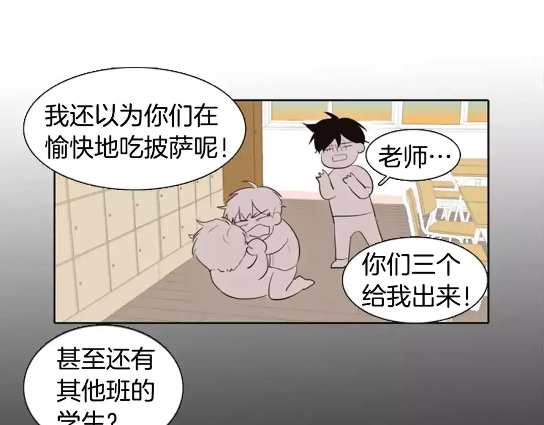 《柠檬味恋人》第14话 难过的时刻 第32页