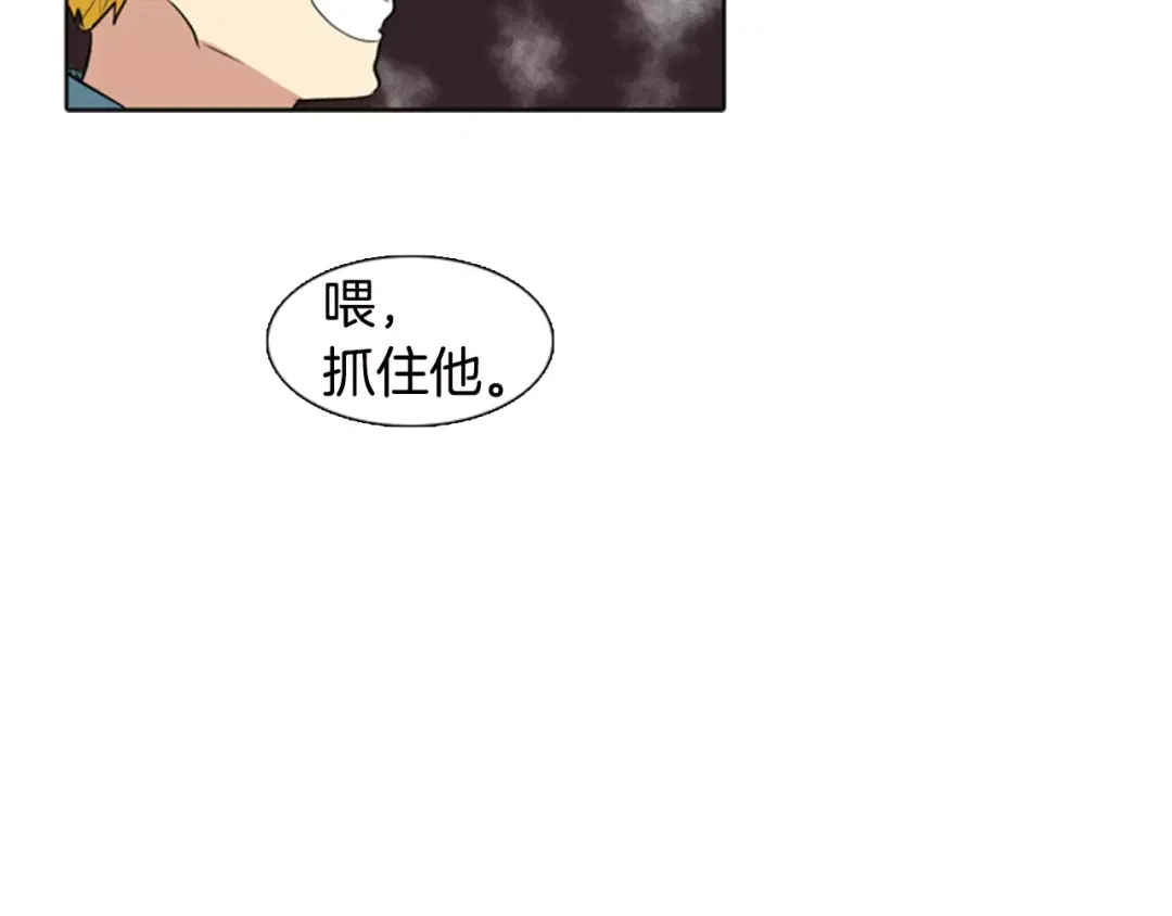 《柠檬味恋人》第14话 难过的时刻 第70页