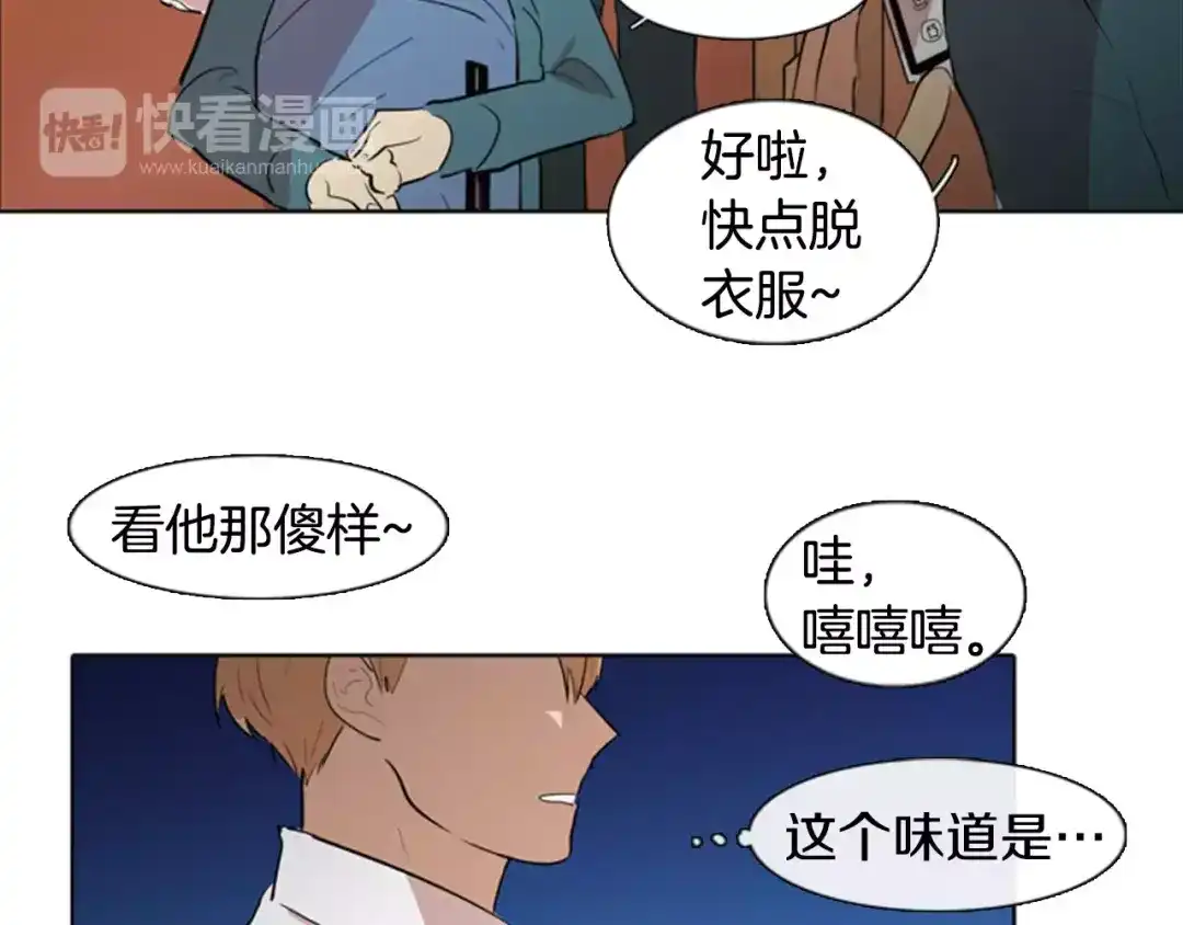 《柠檬味恋人》第14话 难过的时刻 第55页