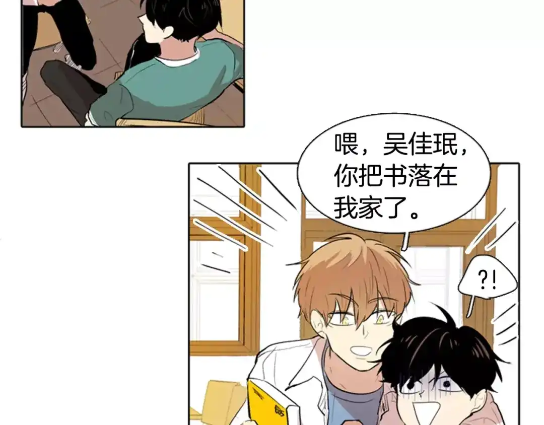 《柠檬味恋人》第14话 难过的时刻 第7页