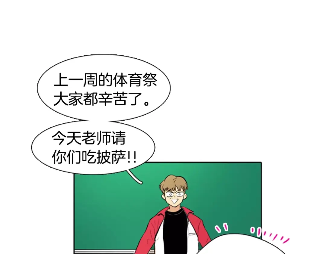 《柠檬味恋人》第14话 难过的时刻 第1页