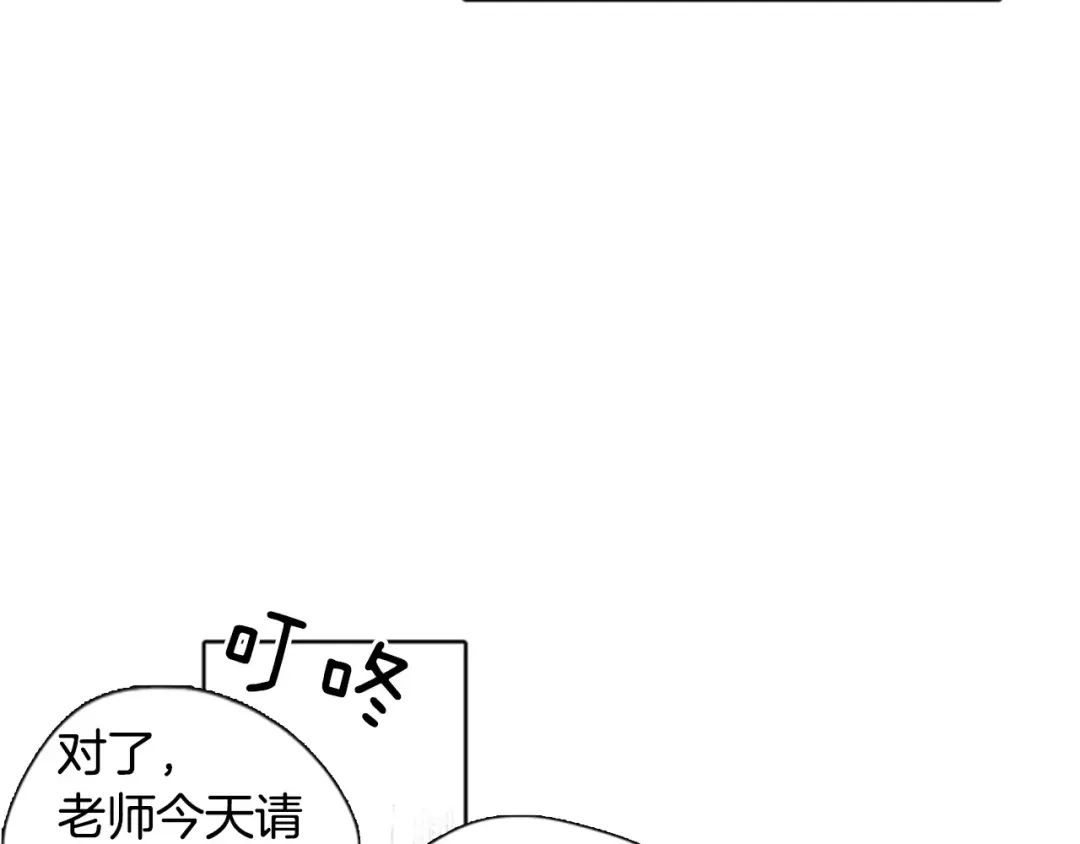 《柠檬味恋人》第14话 难过的时刻 第15页