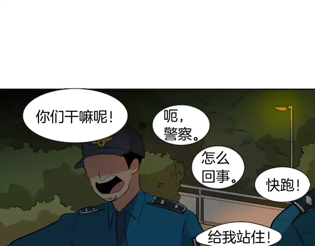 《柠檬味恋人》第14话 难过的时刻 第73页