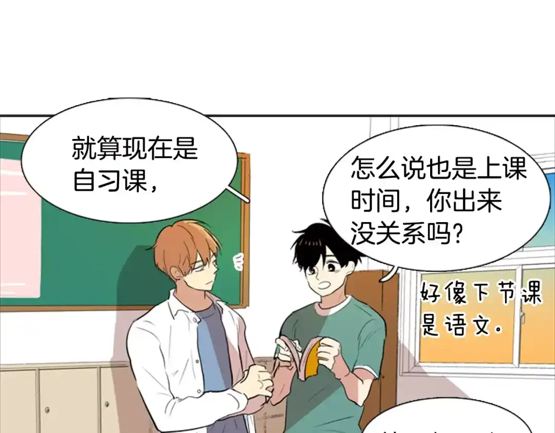 《柠檬味恋人》第14话 难过的时刻 第10页