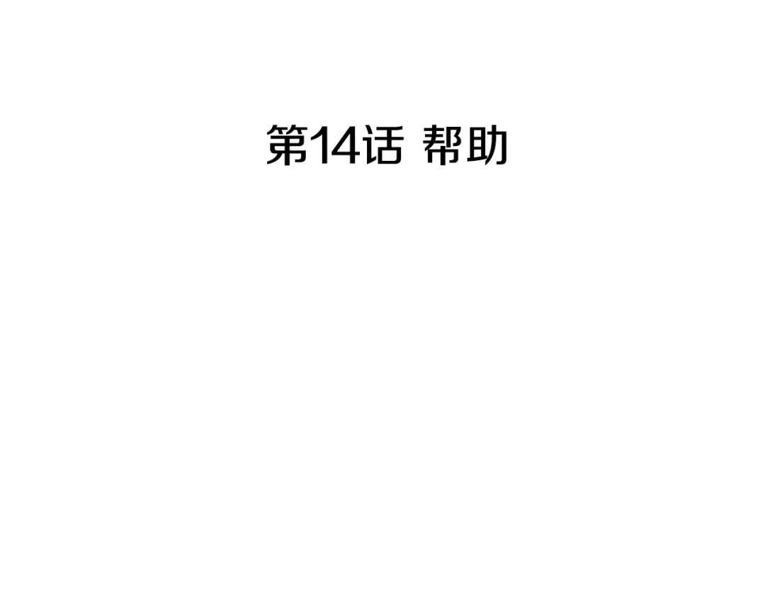 《柠檬味恋人》第14话 难过的时刻 第19页