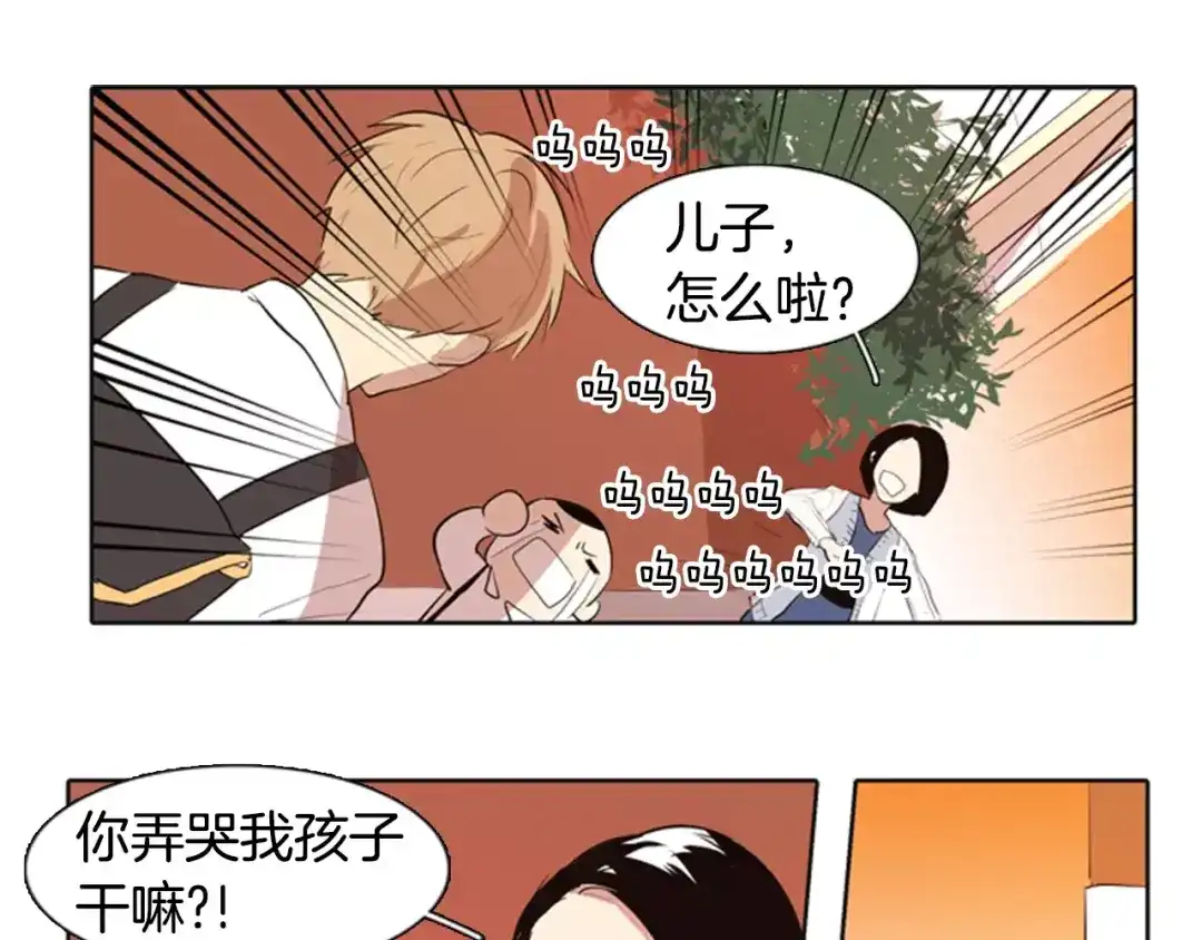 《柠檬味恋人》第14话 难过的时刻 第42页