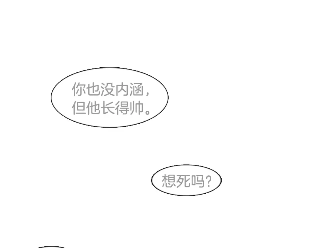 《柠檬味恋人》第14话 难过的时刻 第61页