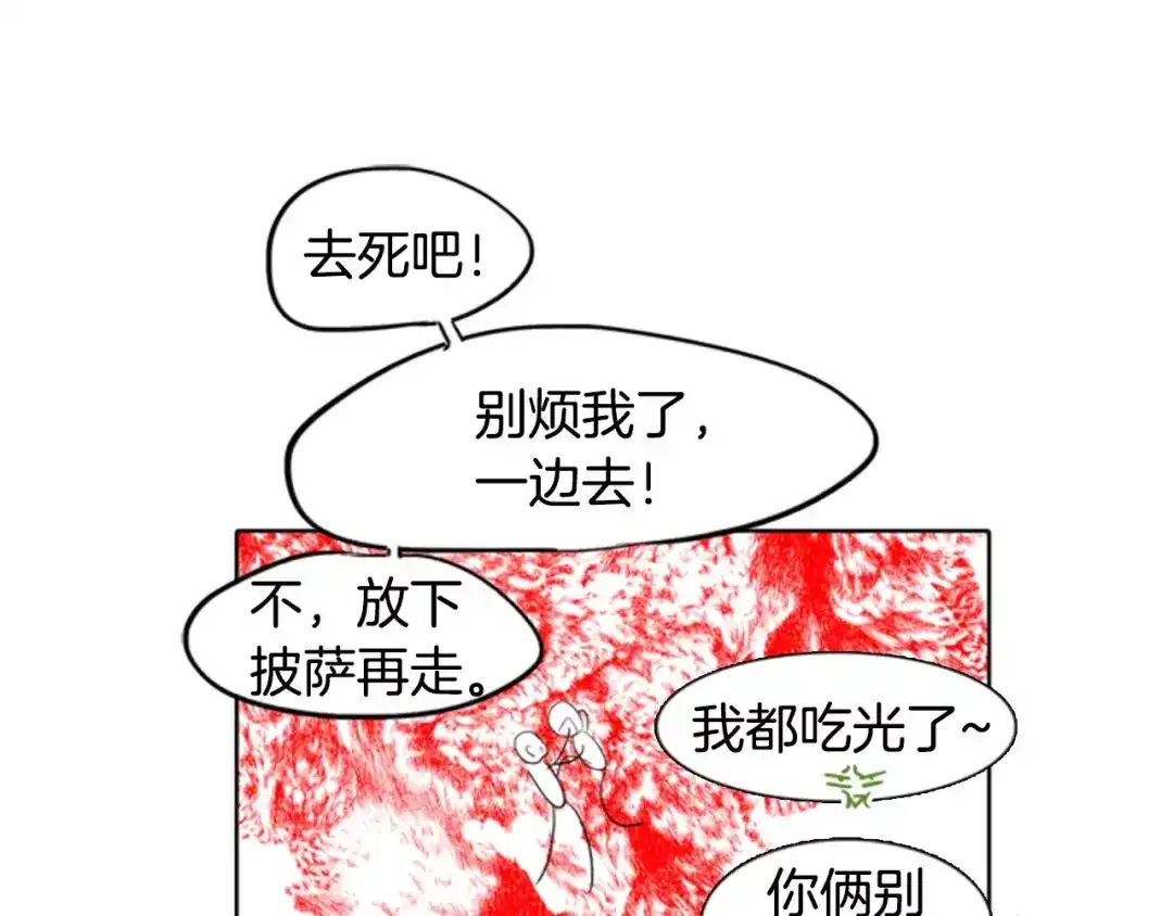 《柠檬味恋人》第14话 难过的时刻 第28页