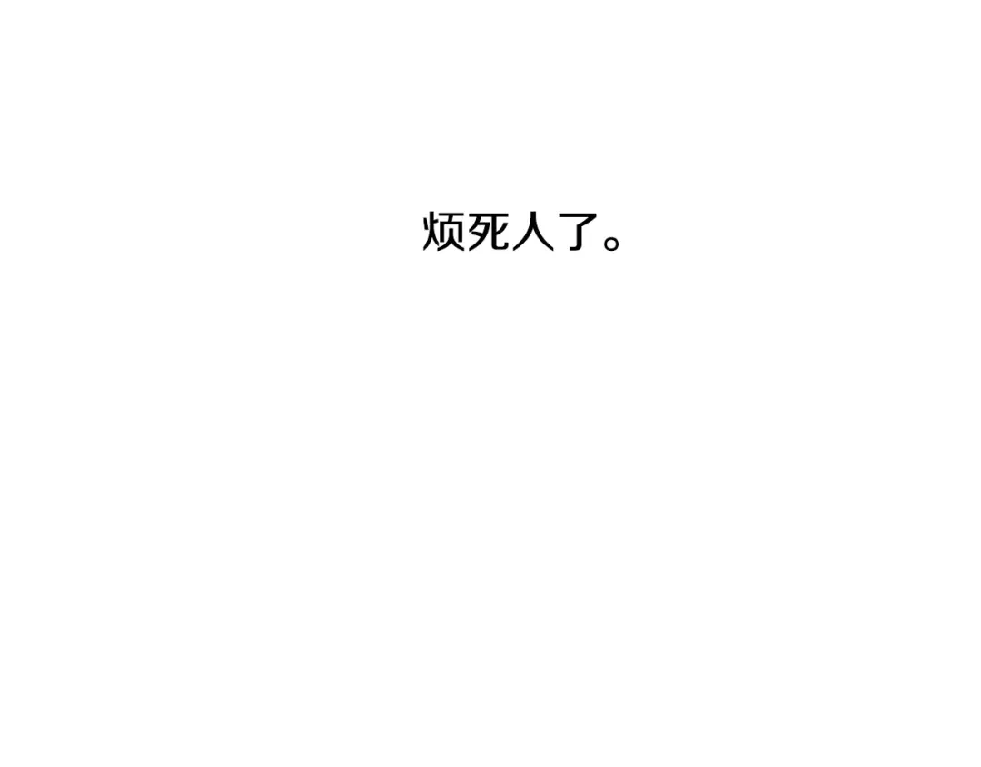 《柠檬味恋人》第14话 难过的时刻 第52页