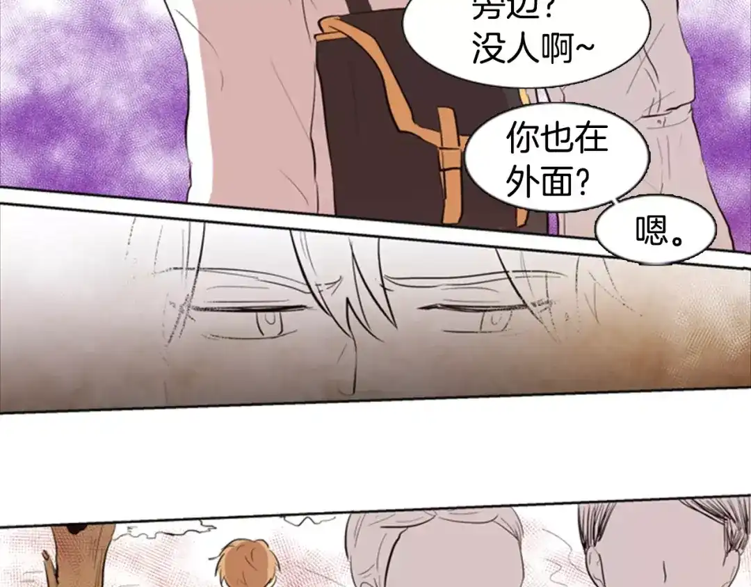 《柠檬味恋人》第14话 难过的时刻 第50页