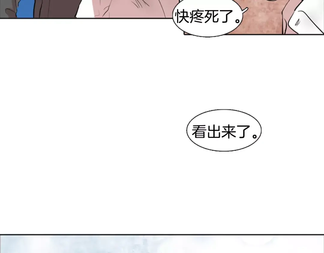 《柠檬味恋人》第14话 难过的时刻 第77页