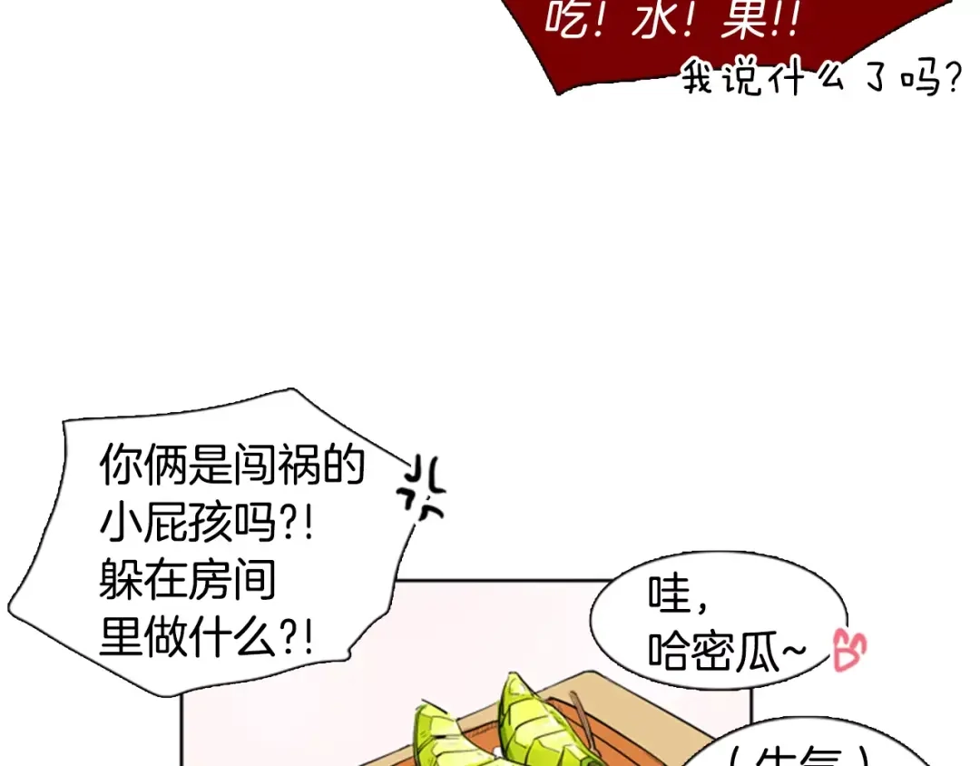 《柠檬味恋人》第15话 坦白 第51页